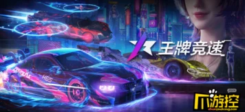 火箭狐芯片搭配全攻略，王牌竞速赛场上的极速霸主秘籍