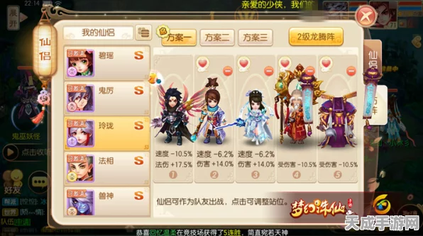 梦幻诛仙手游，S级仙侣鬼厉技能属性全解析，揭秘战斗新高度