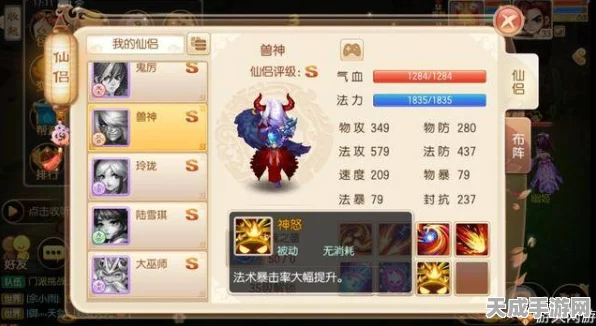 梦幻诛仙手游，S级仙侣鬼厉技能属性全解析，揭秘战斗新高度