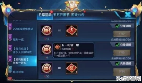 王者荣耀体验服珍稀皮肤获取攻略，揭秘隐藏渠道与最新活动
