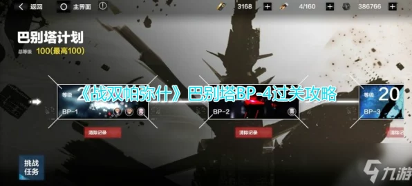 手游资讯，战双帕弥什莫扎特深度解析——意识、属性与技能全揭秘