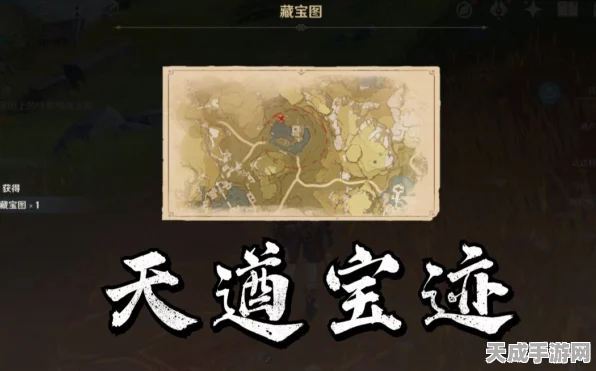 原神天遒宝迹任务全攻略，解锁隐藏宝藏，探索璃月奇趣