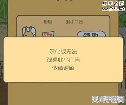 旅行青蛙告别广告骚扰！全面解析取消广告秘籍