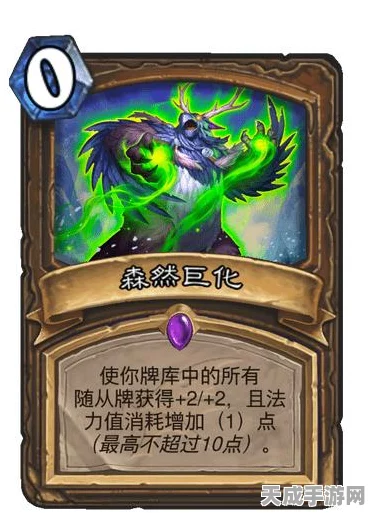 炉石传说，巨龙降临树人德崛起！深度解析新玩法与实战策略