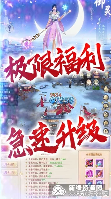 西游再燃！三界轮回超V版震撼上线，重温经典赛事细节大揭秘