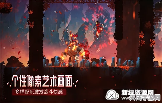 重生细胞新手攻略，掌握技巧，迅速征服未知领域