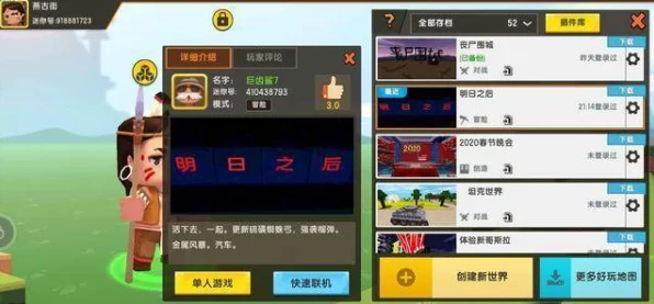 迷你世界玩家必看，揭秘备份存档的隐藏位置与高效管理技巧