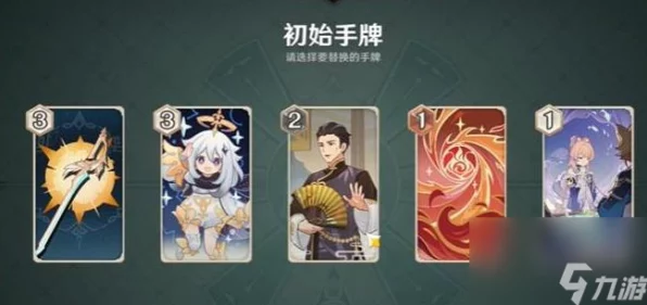 原神七圣召唤深度解析，策略对决，卡牌大师养成记