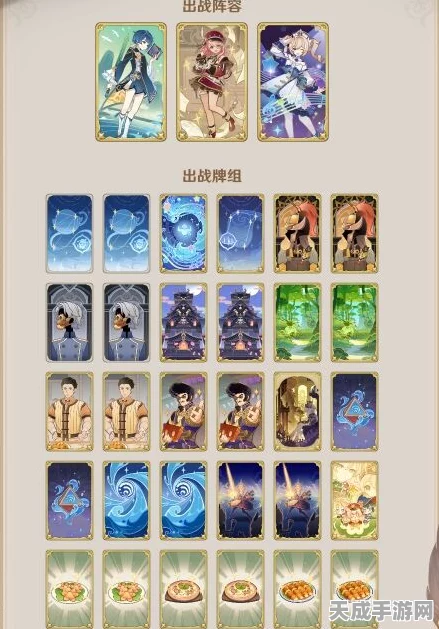 原神七圣召唤深度解析，策略对决，卡牌大师养成记