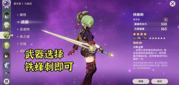 原神铁蜂刺获取全攻略，解锁隐藏任务，轻松入手稀有武器！