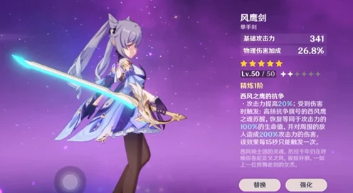 独家揭秘，原神刻晴专属风鹰剑，传奇属性与战斗魅力全解析