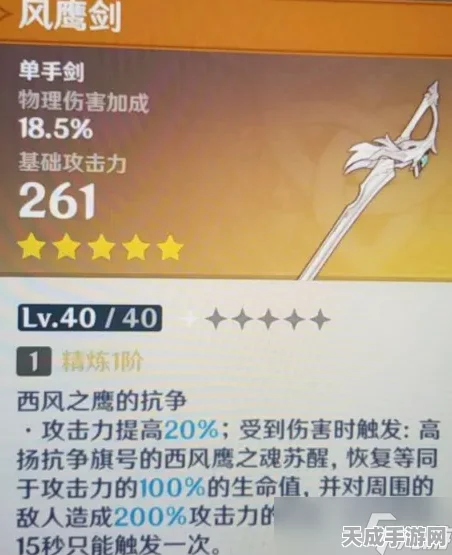 独家揭秘，原神刻晴专属风鹰剑，传奇属性与战斗魅力全解析