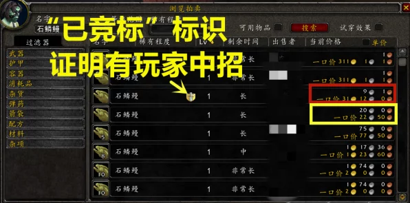 魔兽世界黑市竞标倒计时，掌握剩余时间，赢取稀有宝物秘籍