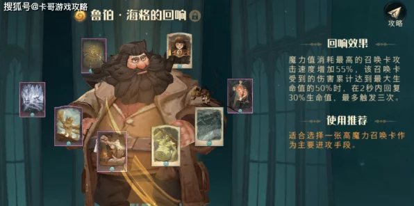 哈利波特魔法觉醒新手福音，顶尖卡组搭配策略与实战技巧深度解析