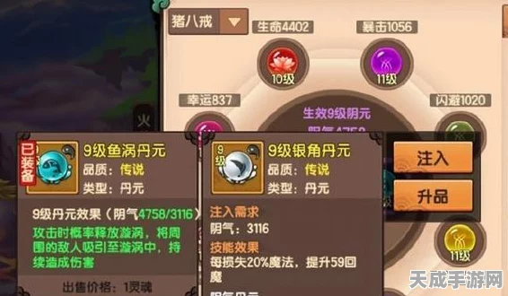 造梦无双手游，深度解析内丹系统，助你战力飙升攻略大全