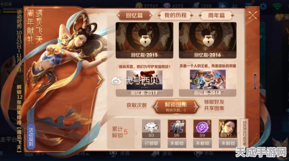 王者荣耀，大唐传奇盛世觉醒，全新活动玩法与奖励揭秘