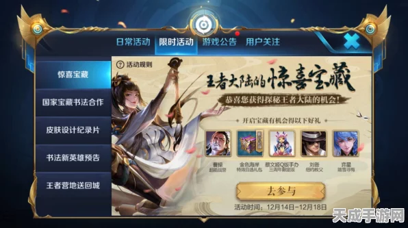 王者荣耀，大唐传奇盛世觉醒，全新活动玩法与奖励揭秘