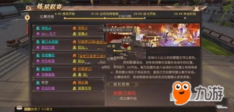 轩辕传奇手游，炼狱联赛战火重燃，血盟荣耀之战全解析