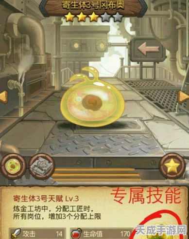 不思议迷宫深度解析，寄生体招募指南，顶尖寄生体选择策略