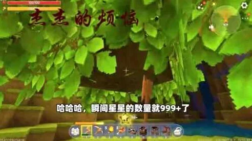 迷你世界新玩法揭秘，砍树掉星星设置全攻略