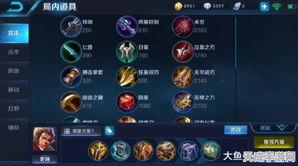 王者荣耀辅助神器，精准装备选择助你制霸战场