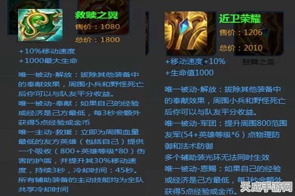 王者荣耀辅助神器，精准装备选择助你制霸战场