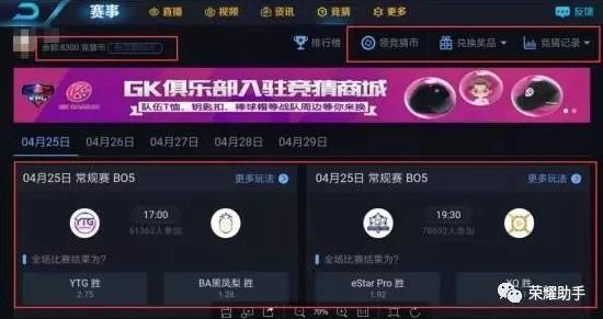 王者荣耀竞猜币获取攻略，解锁赛事福利的钥匙