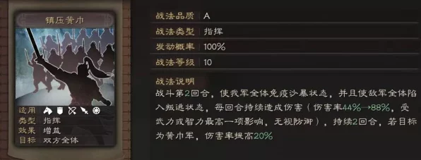 三国志战略版深度解析，朱儁黑科技队阵容搭配与实战攻略