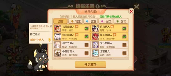 梦幻西游手游，糖人轮盘战深度攻略，揭秘黏土糖人第二章全挑战技巧