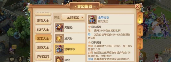梦幻西游手游，糖人轮盘战深度攻略，揭秘黏土糖人第二章全挑战技巧