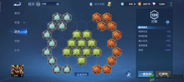 王者荣耀高端局必备，关羽铭文搭配深度剖析，解锁关公无双战力！