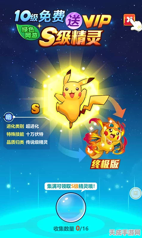 超级精灵球游戏福利大放送，稀有道具兑换码全攻略