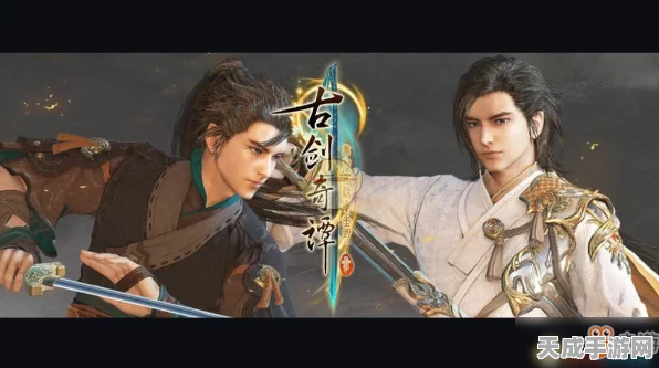 古剑奇谭3，揭秘契约兽穷禄寻觅与养成全攻略