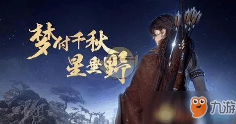 古剑奇谭3，揭秘契约兽穷禄寻觅与养成全攻略