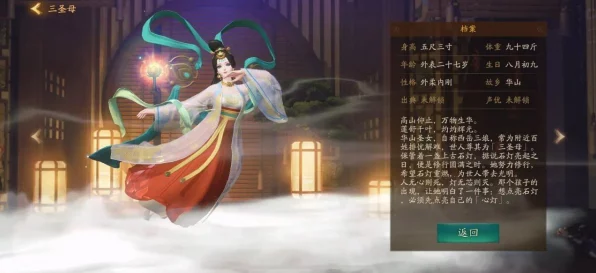 神都夜行录，揭秘三圣母的非凡实力与技能全览