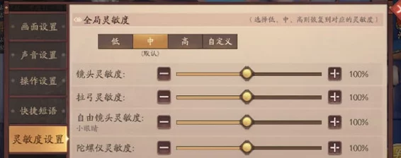 风云岛行动高手秘籍，灵敏度设置全攻略，助你战场称雄！