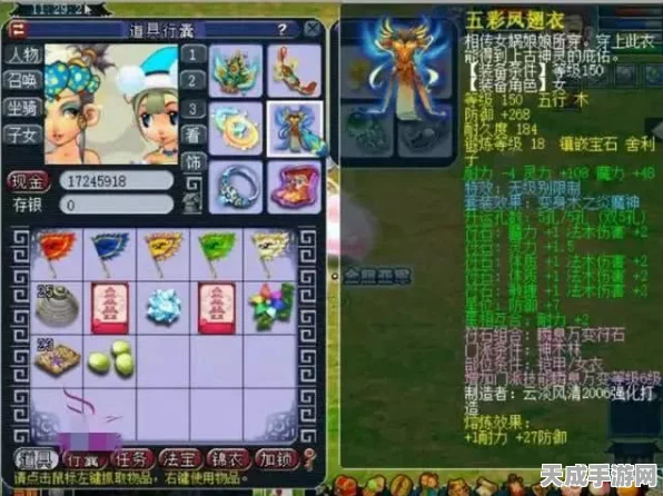 梦幻西游深度攻略，解锁符石组合奥秘，打造无敌战力！