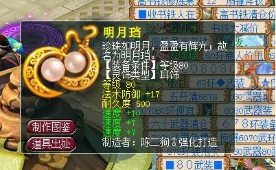梦幻西游深度攻略，解锁符石组合奥秘，打造无敌战力！