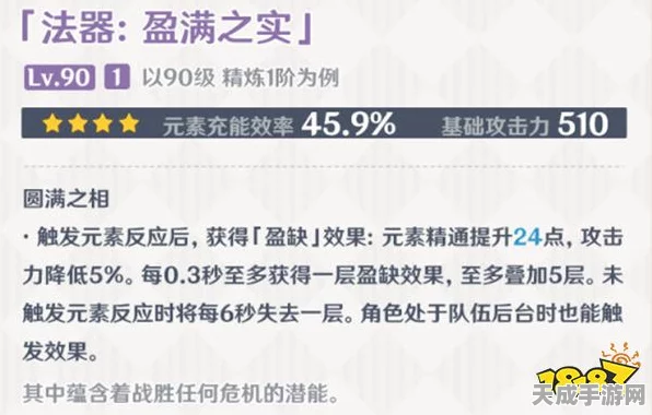 探秘原神盈满之实，满级属性全解析及实战应用