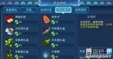 倩女幽魂手游攻略，揭秘五灵钗制作全攻略