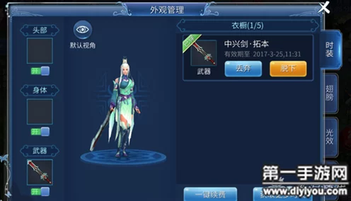 倩女幽魂手游攻略，揭秘五灵钗制作全攻略