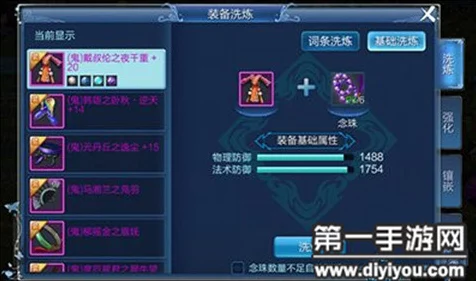 倩女幽魂手游攻略，揭秘五灵钗制作全攻略