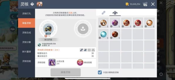 冒险岛枫之传说绿装制作全攻略，新手必备，打造最强装备顺序揭秘