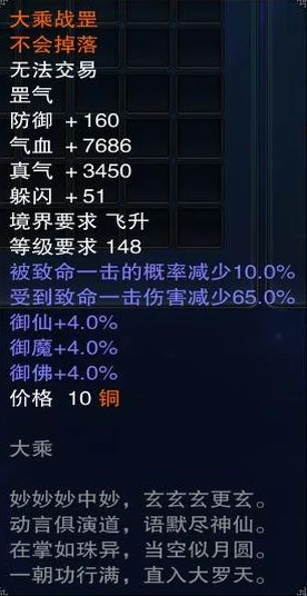诛仙2装备生产全攻略，打造你的专属神器！
