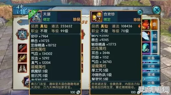 诛仙2装备生产全攻略，打造你的专属神器！