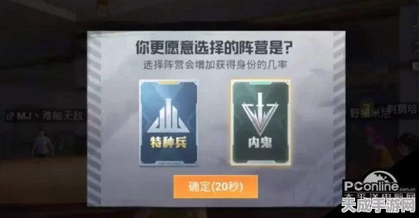 和平精英谁是内鬼模式解锁攻略，等级要求与进入方法全揭秘