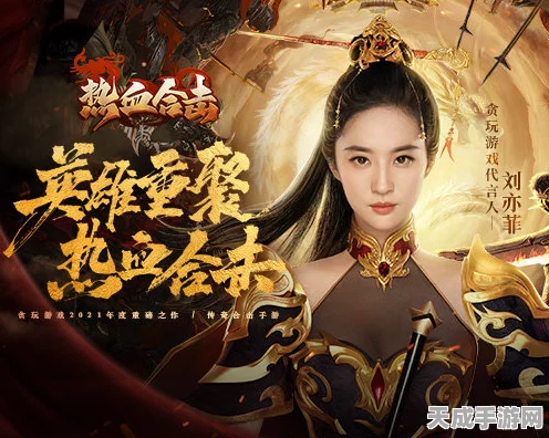 刘亦菲领衔热血合击玛法大陆新征途，豪华赛事燃爆夏日！