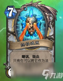 炉石传说，外域灰烬JK园卡组实战攻略，解锁冠军级策略布局