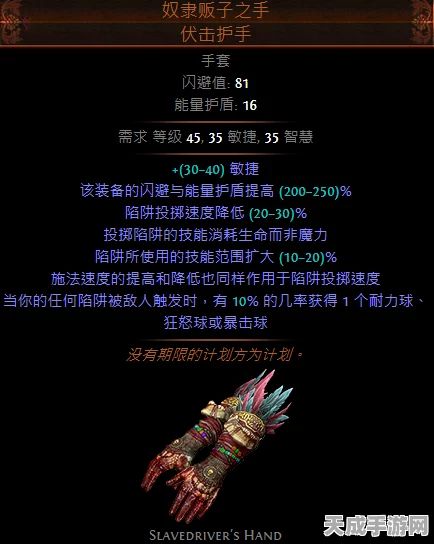 深度解析，流放之路装备塑形终极策略，打造专属传奇！