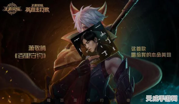 王者荣耀百里守约逆光新生皮肤独家获取秘籍，赛事挑战与任务详解